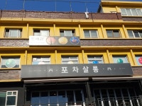 드래곤당구장