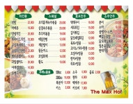 더맥스호프