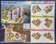 경보부동산공인중개사사무소