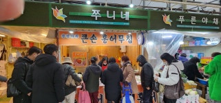 큰손홍어