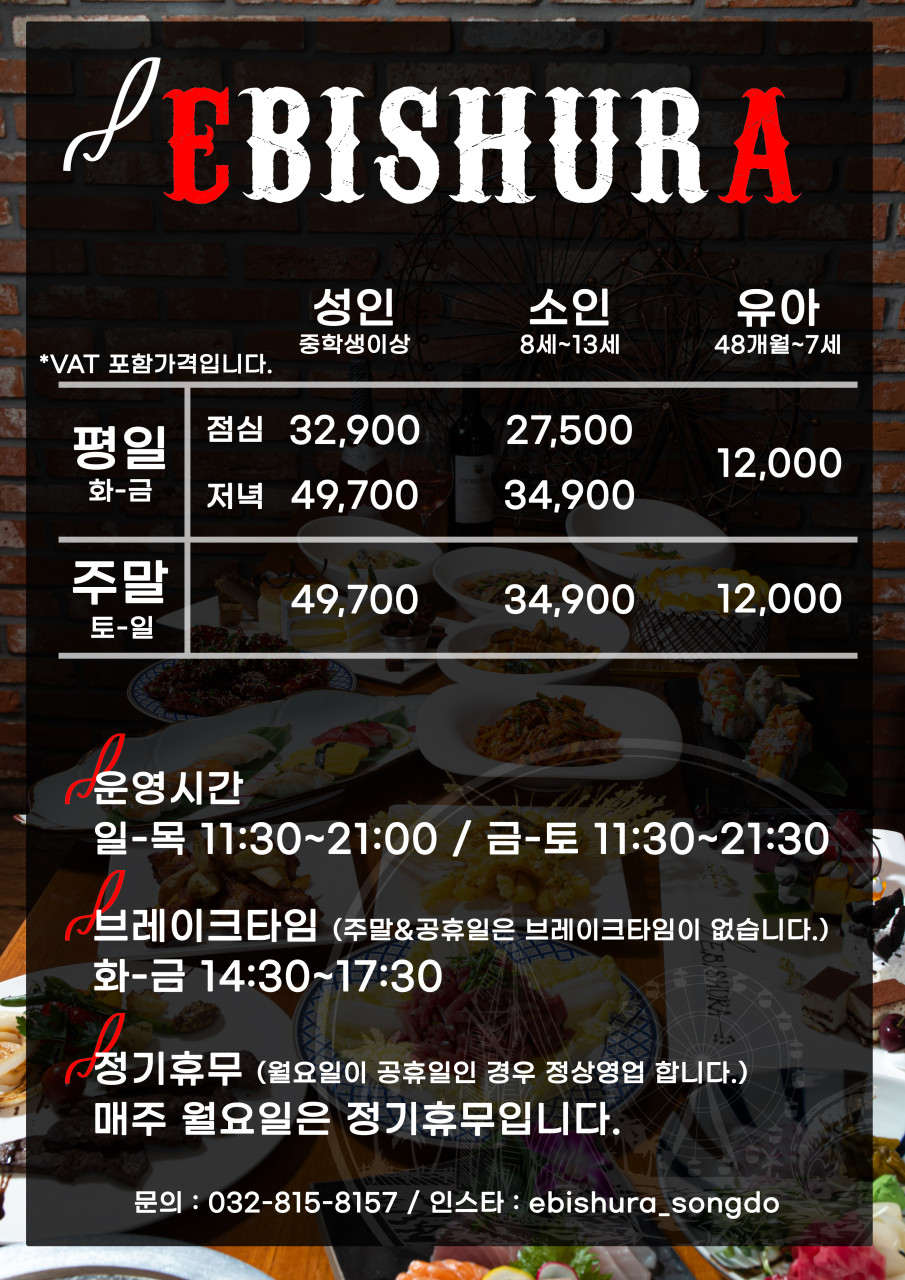 에비슈라 이미지
