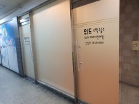 위드수학교습소