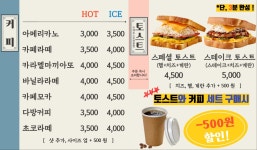 이목졸음쉼터(강릉방향)(임시폐쇄)