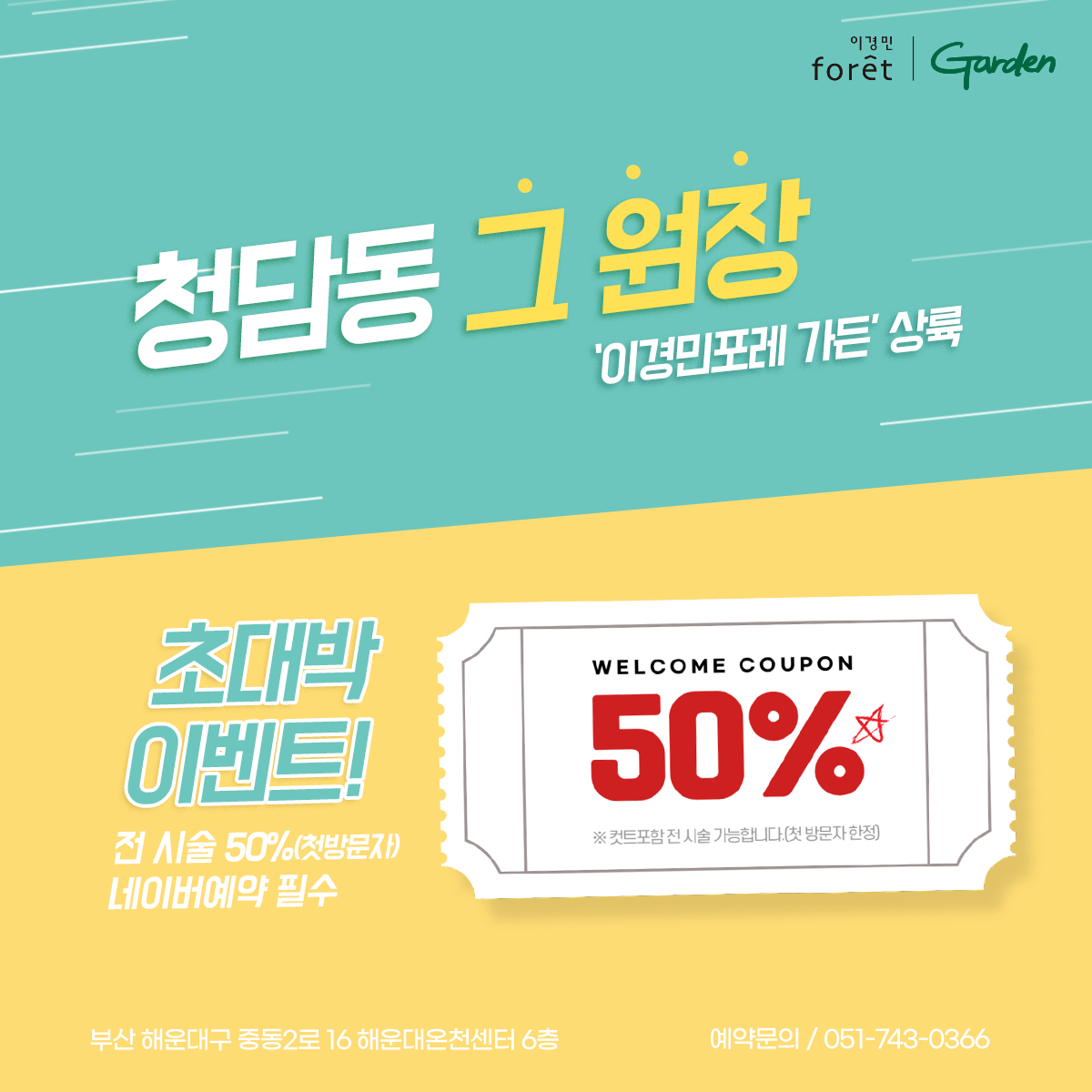 더포레헤어 이미지