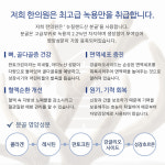 365송도경희한의원