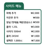 페리카나 중동1점