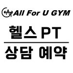 올포유짐
