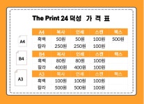 더 프린트 24 덕성여대점