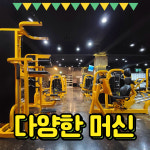 스타짐 헬스 PT 작전점