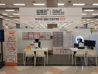 알뜰폰플러스 홈플러스 서부산점