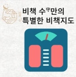 경희수 한방약국