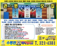 수룡관 박사 합기도