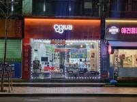 안경나라 신길점