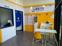 참토스트 목포용해점