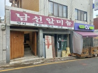 남선알미늄