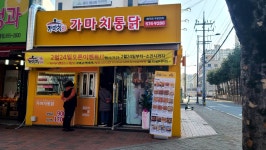 가마치통닭 광주매곡점