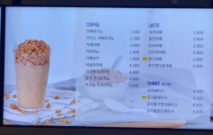 제주스 GFC몰점