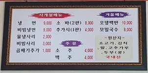 미미식당