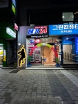 베카24 서면점