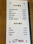 92소명품한우 에이스하이엔드지점