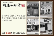 대춘해장국 노형점