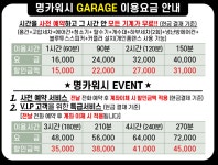 명카워시셀프세차장