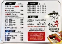 스시 우