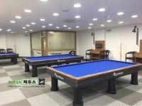 스타당스당구장