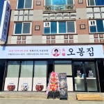 오봉집 광주수완장덕점