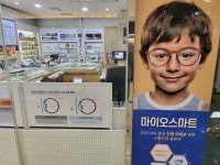 메이트안경 한국거래소점