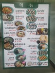 에이플러스국물떡볶이 경기과기대점