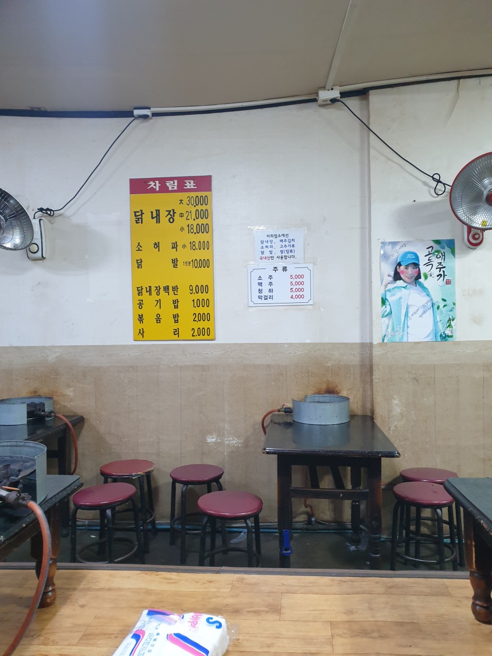 닭내장집 이미지