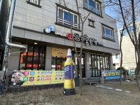 고기좋은집