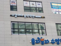 스칼라티음악학원