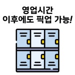 마마운동화이불빨래방 구의아차산점