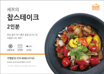 냠냠담 익산원광대점