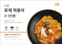 냠냠담 익산원광대점