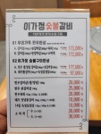 영천 이가정숯불갈비
