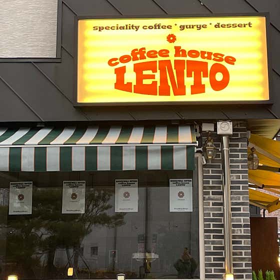 커피하우스렌토 사진