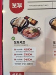 놀부보쌈족발&부대찌개 수원우만부대점