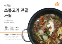 냠냠담 익산원광대점