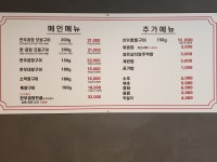 바른곱창 스타필드점