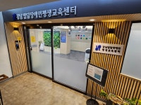 강남발달장애인평생교육센터