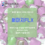 ST성모피부과의원