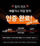 더락