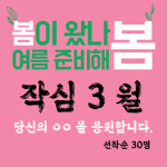 미니휘트니스3
