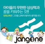 장원교육 김포서부지점