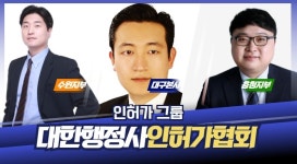 동반행정사사무소
