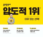 뮤엠영어 미래앤수학교실 연수1호점