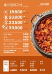 끄트머리집 안암점